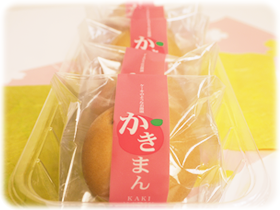 食べたい分だけ食べられる個別包装