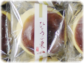 厳選された栗がひとつぶ丸ごと楽しめる栗饅頭