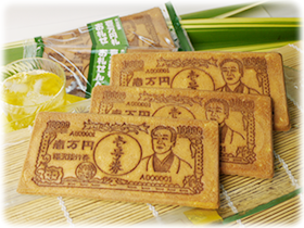 壱万円お札せんべい